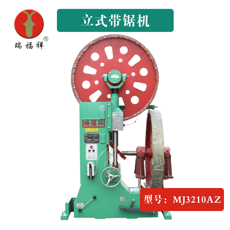 <b>MJ3210AZ帶鋸機(jī)</b>